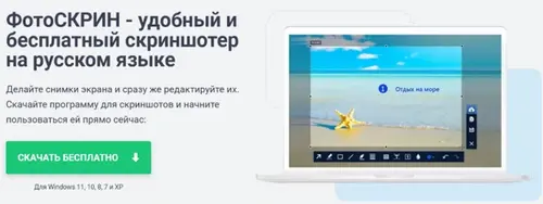 Photo Screen screenshooter