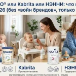 mamaco-kabrita-nenny-2025-2026.webp.webp